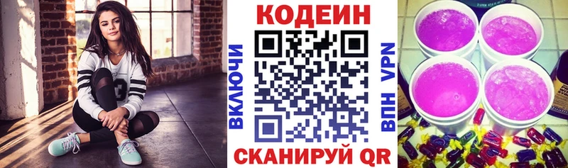 блэк спрут маркетплейс  Вытегра  Кодеиновый сироп Lean Purple Drank 