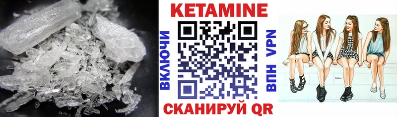 КЕТАМИН VHQ Вытегра