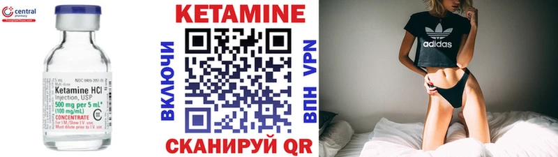 Кетамин VHQ хочу Вытегра
