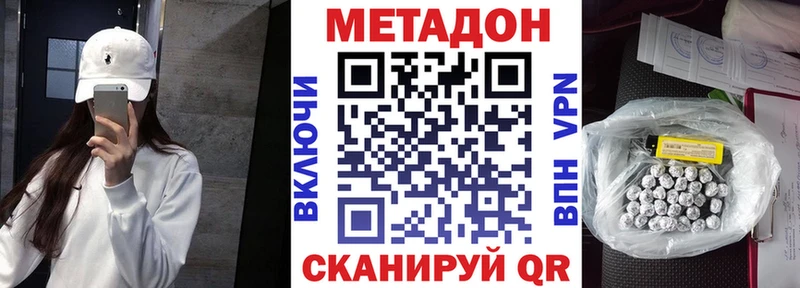 Метадон мёд  купить закладку  Вытегра 